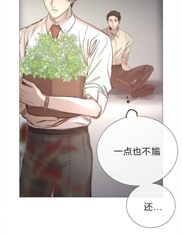 《冷温室》第90话 第3页