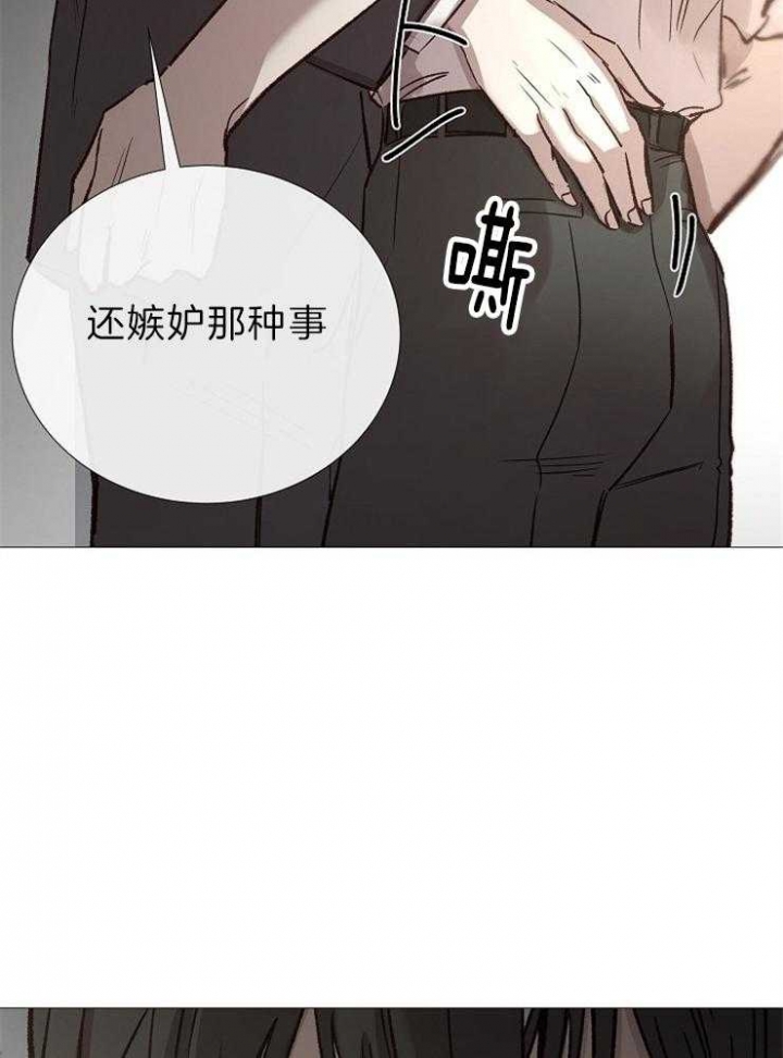 《冷温室》第90话 第42页