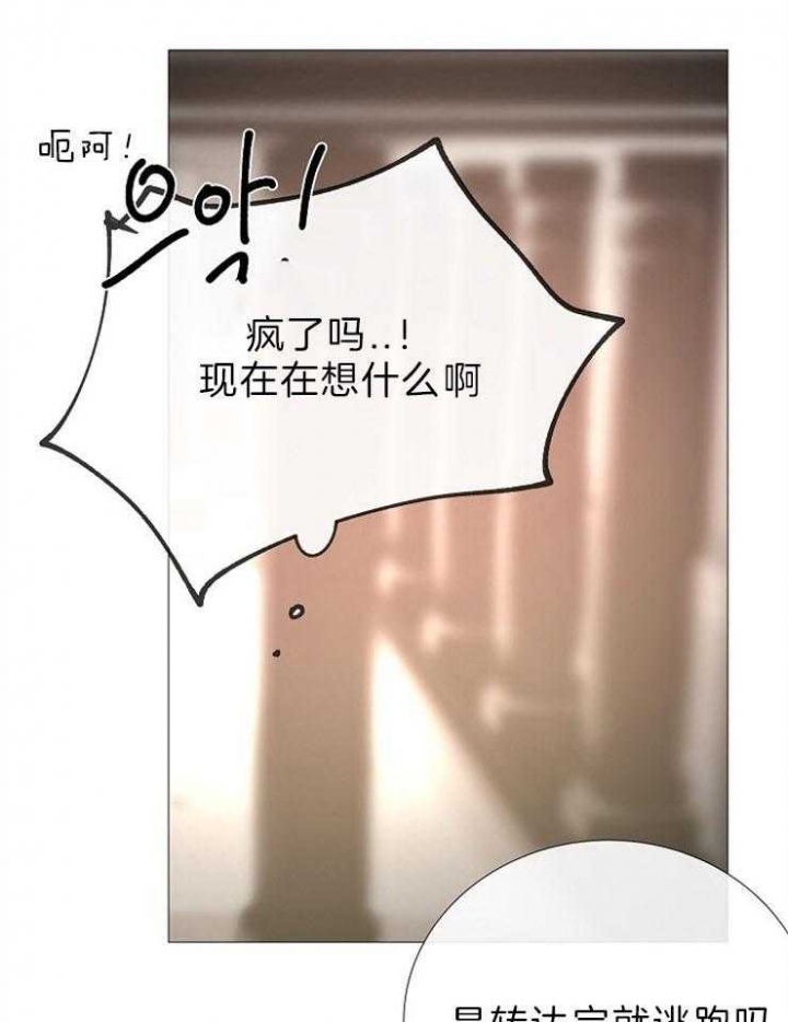 《冷温室》第90话 第6页