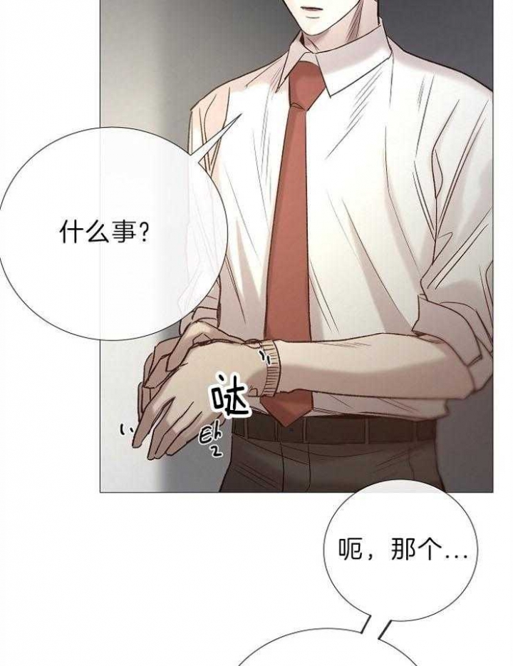 《冷温室》第90话 第9页