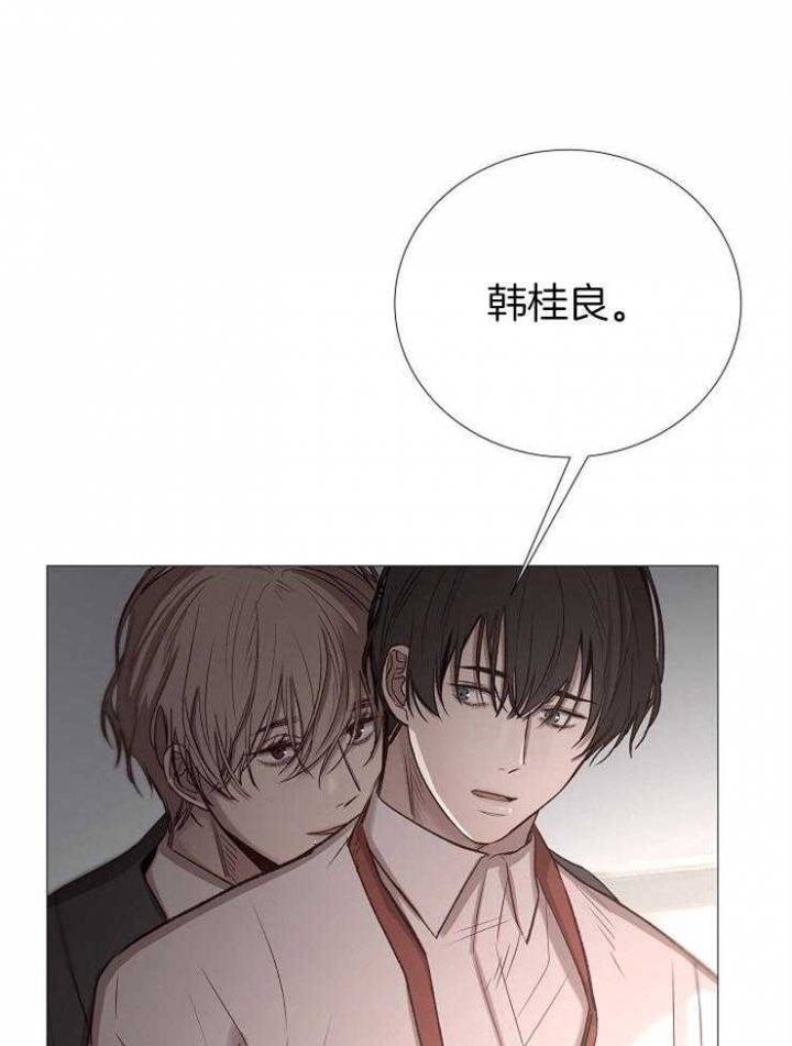 《冷温室》第91话 第10页