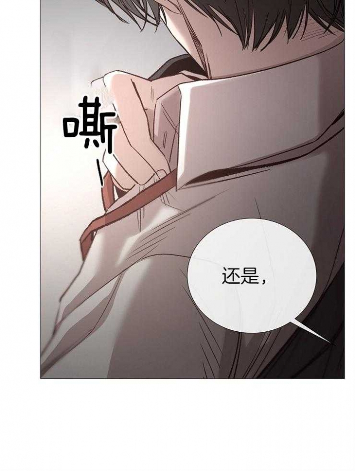 《冷温室》第91话 第12页