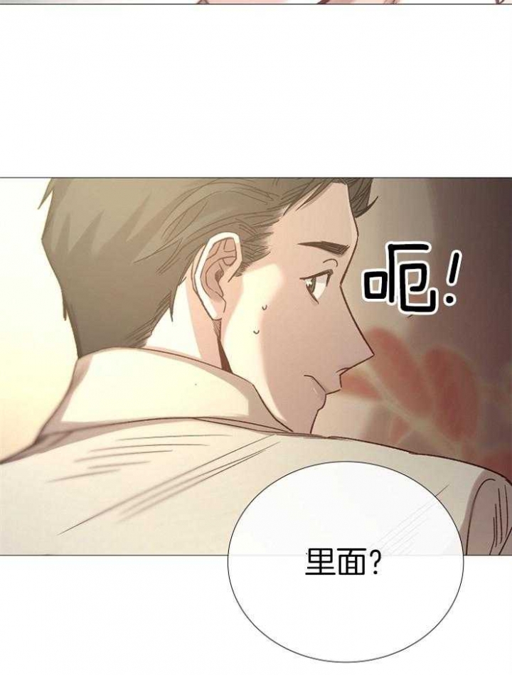 《冷温室》第91话 第14页