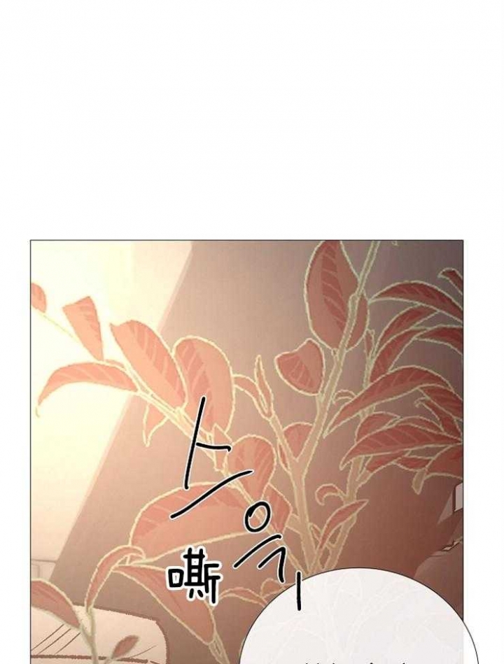 《冷温室》第91话 第16页