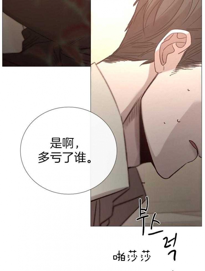 《冷温室》第91话 第19页