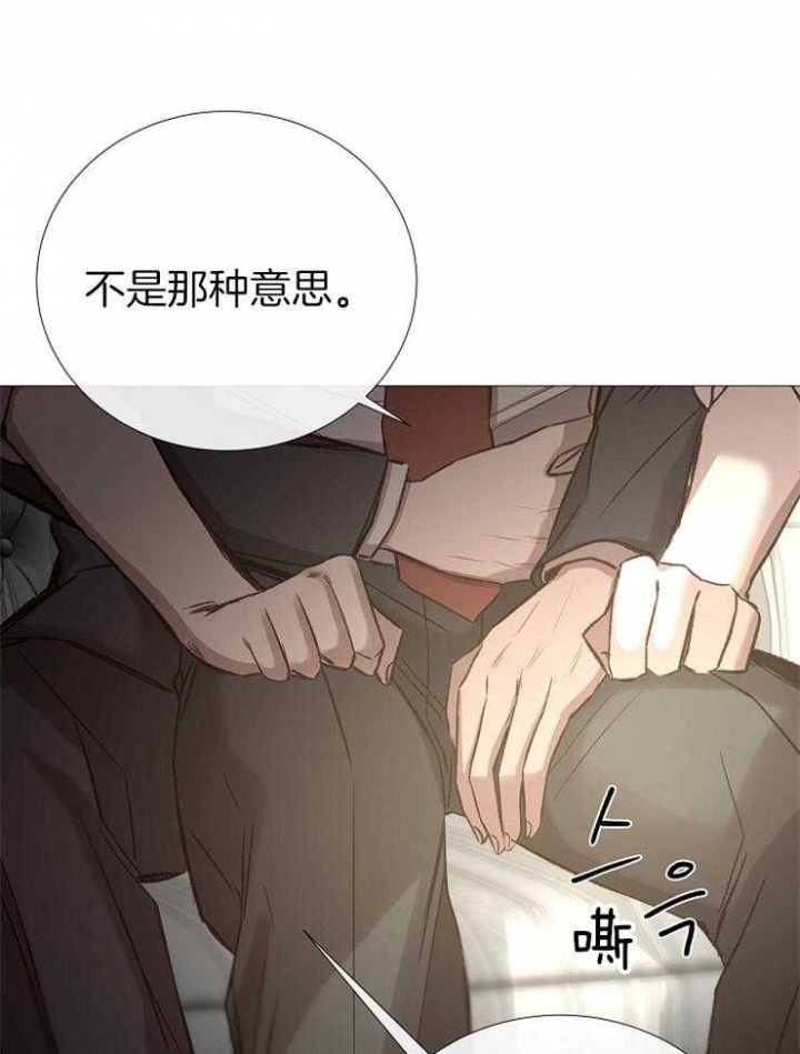 《冷温室》第91话 第24页