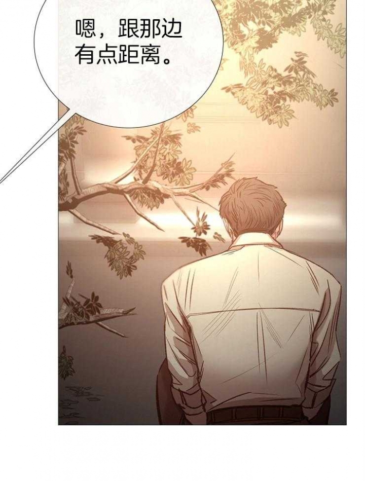 《冷温室》第91话 第26页