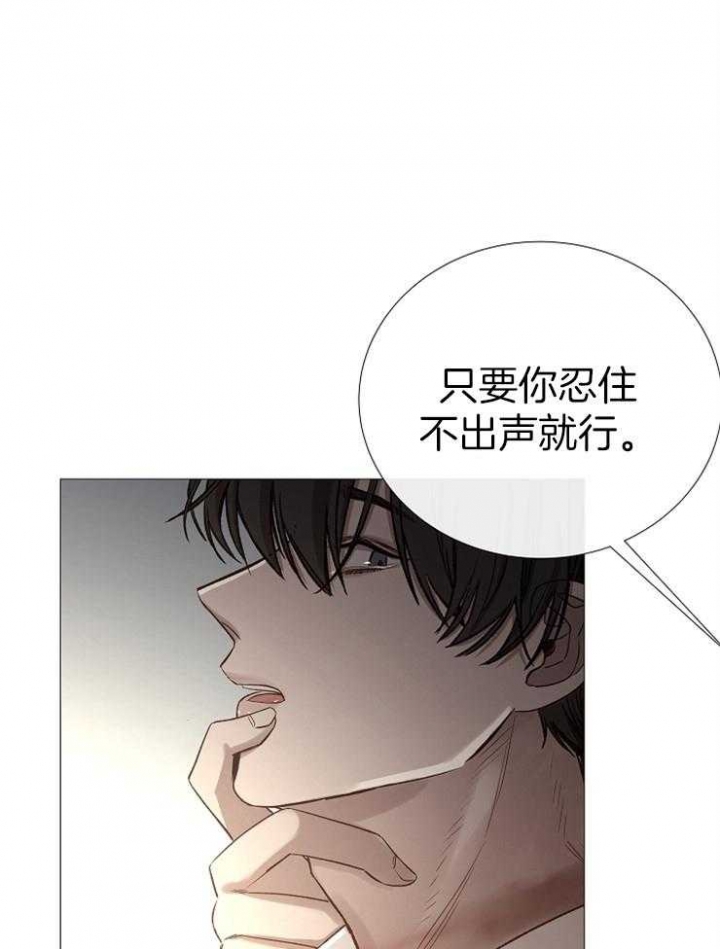 《冷温室》第91话 第27页
