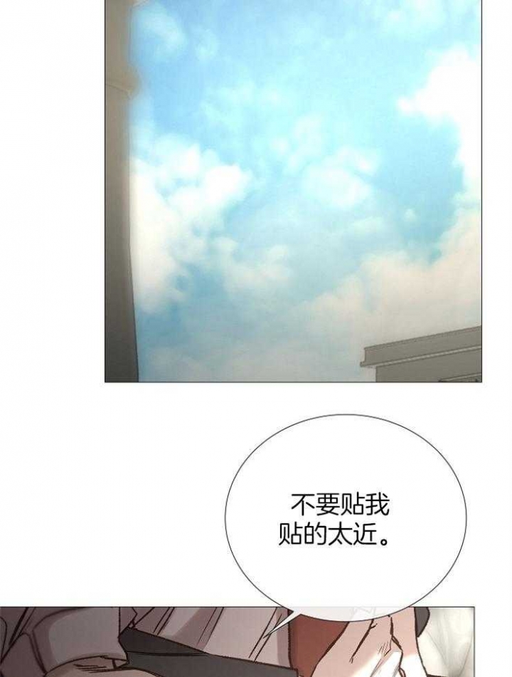 《冷温室》第91话 第2页