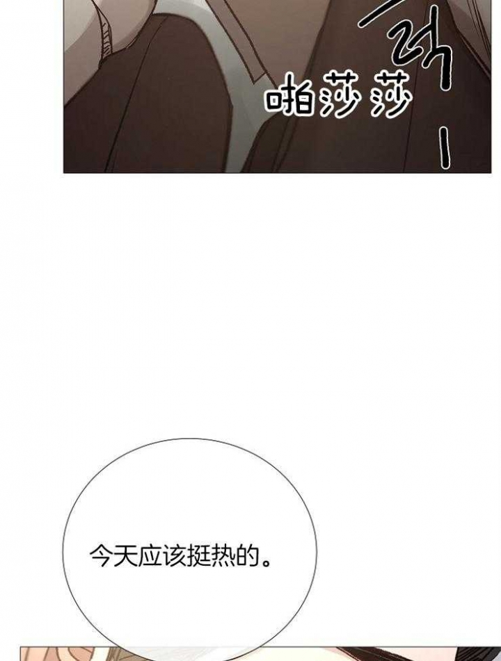 《冷温室》第91话 第5页