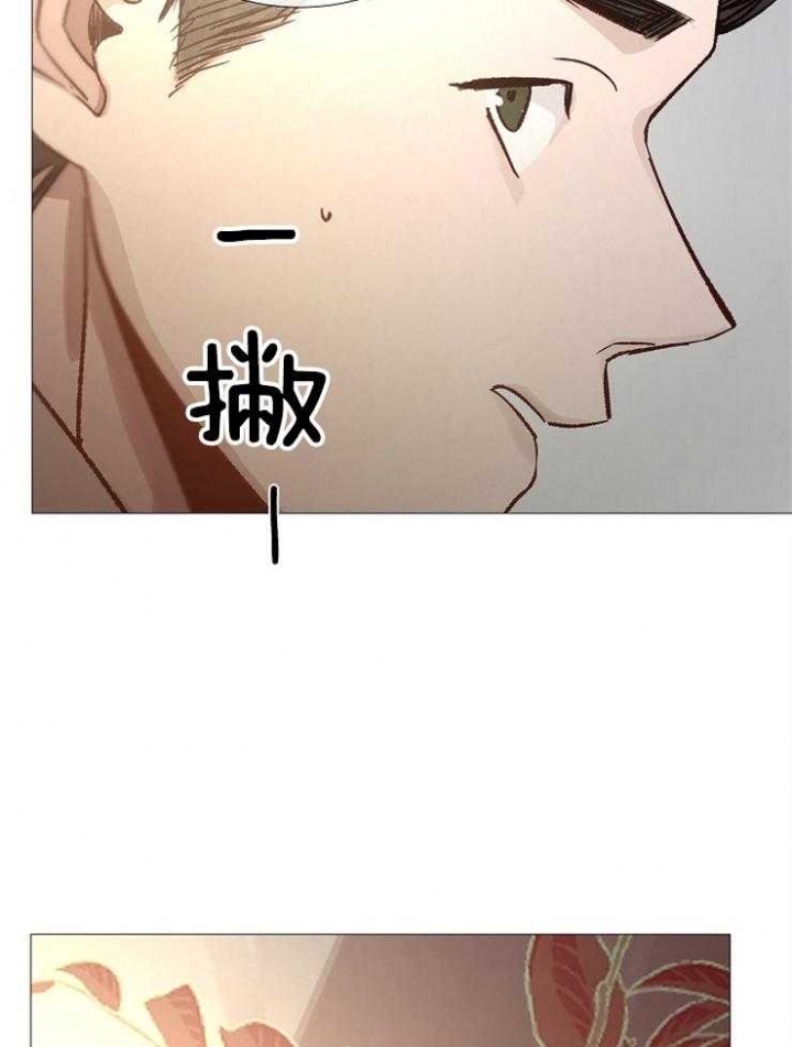 《冷温室》第91话 第6页