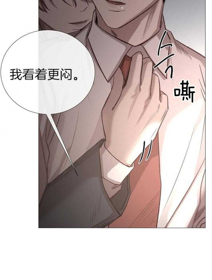 《冷温室》第91话 第9页