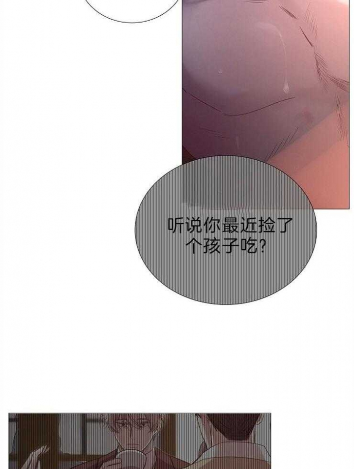 《冷温室》第89话 第10页