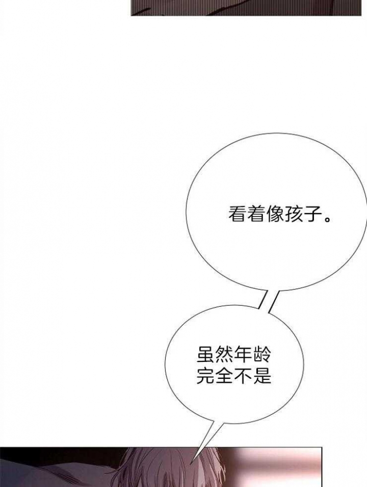 《冷温室》第89话 第12页