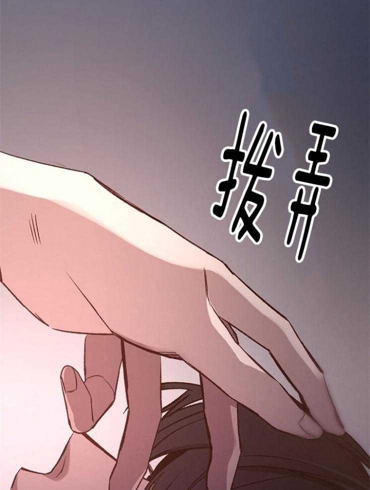 《冷温室》第89话 第15页