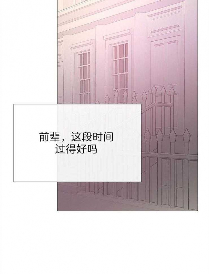 《冷温室》第89话 第24页