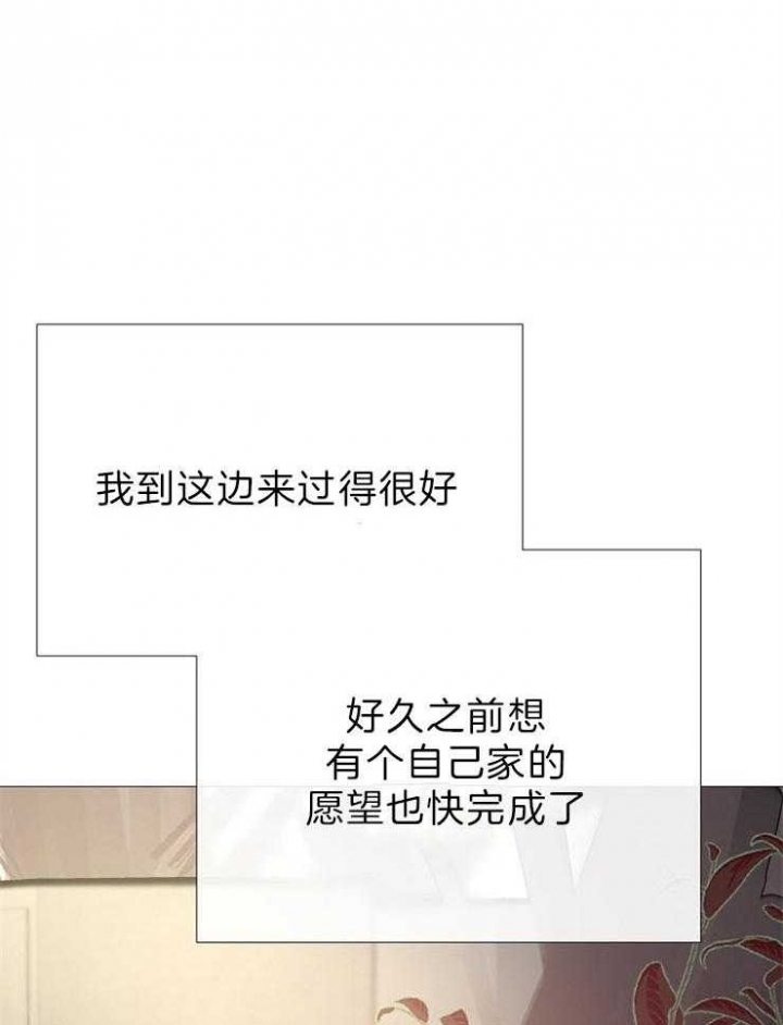 《冷温室》第89话 第26页