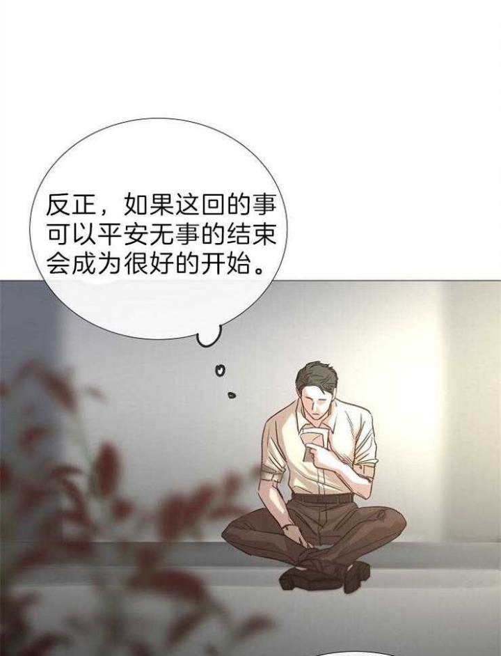 《冷温室》第89话 第33页
