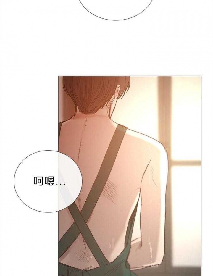 《冷温室》第88话 第11页
