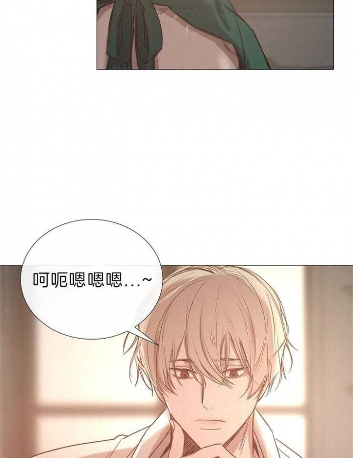 《冷温室》第88话 第12页