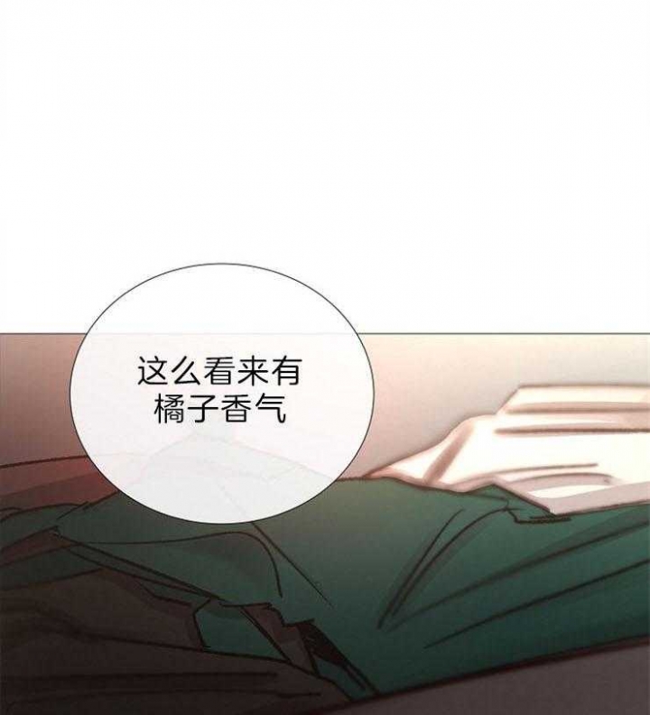 《冷温室》第88话 第1页