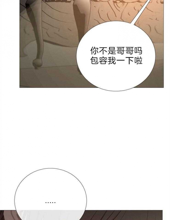《冷温室》第88话 第22页
