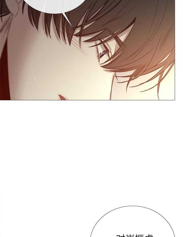 《冷温室》第88话 第23页