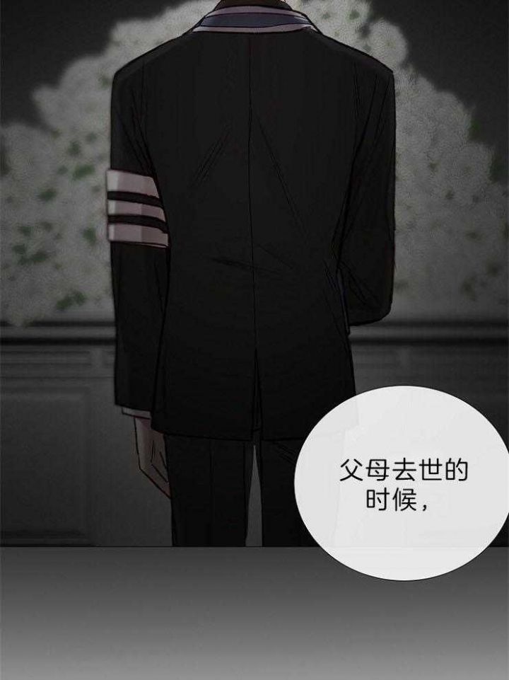 《冷温室》第88话 第28页