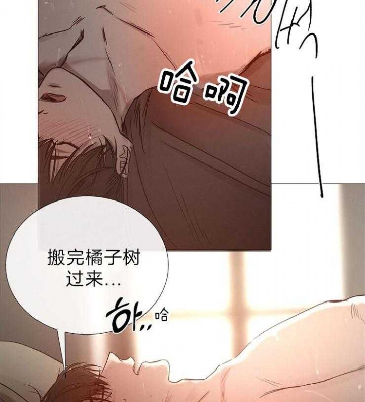《冷温室》第88话 第3页