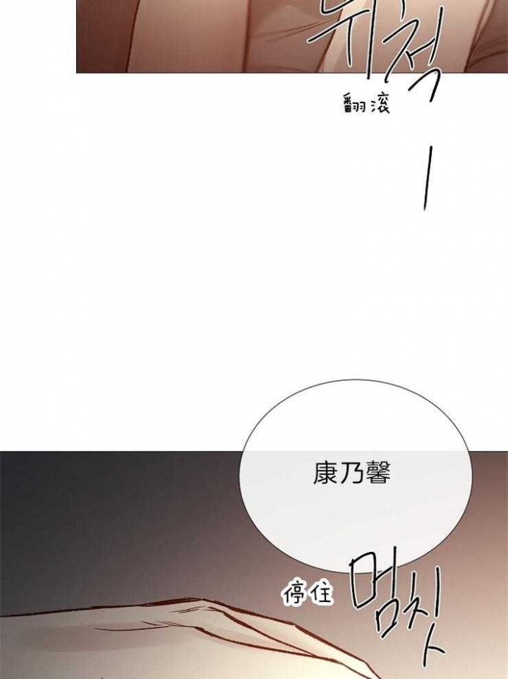 《冷温室》第88话 第41页
