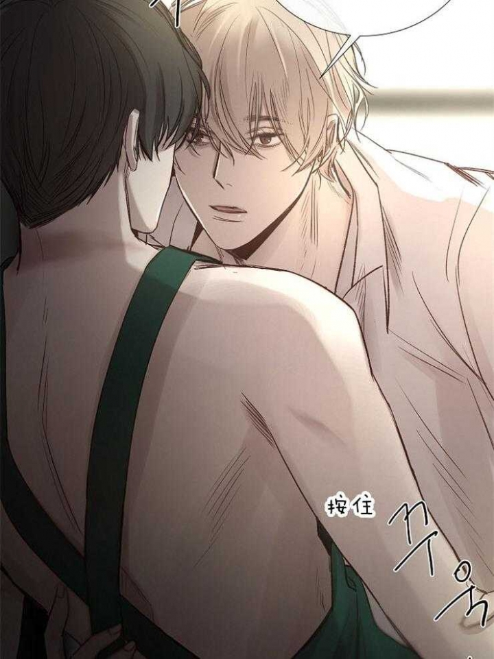 《冷温室》第88话 第43页