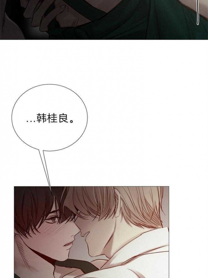 《冷温室》第88话 第44页