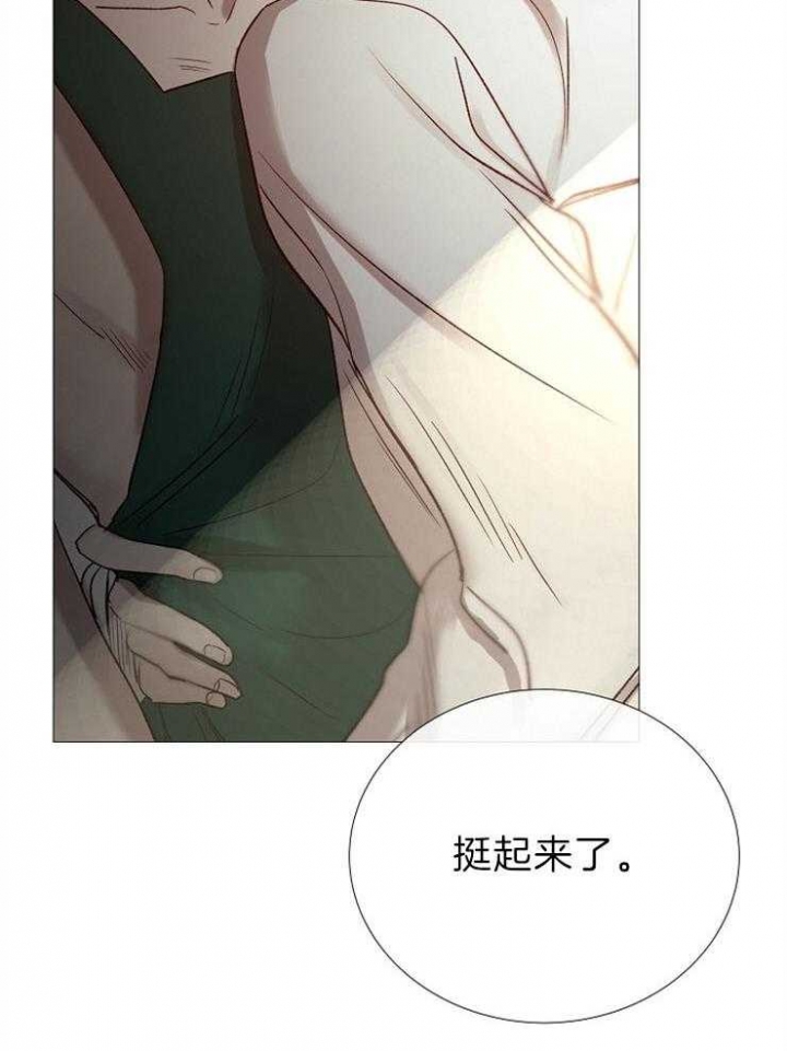 《冷温室》第88话 第45页
