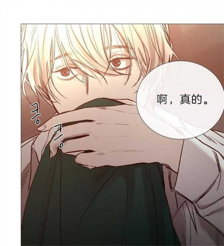 《冷温室》第88话 第5页