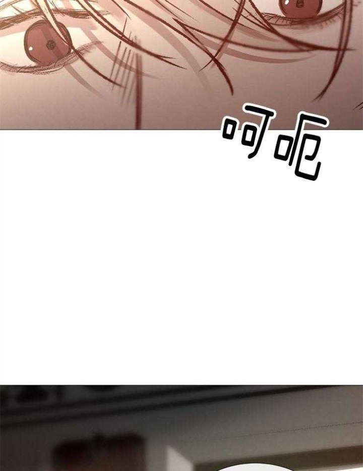 《冷温室》第88话 第7页