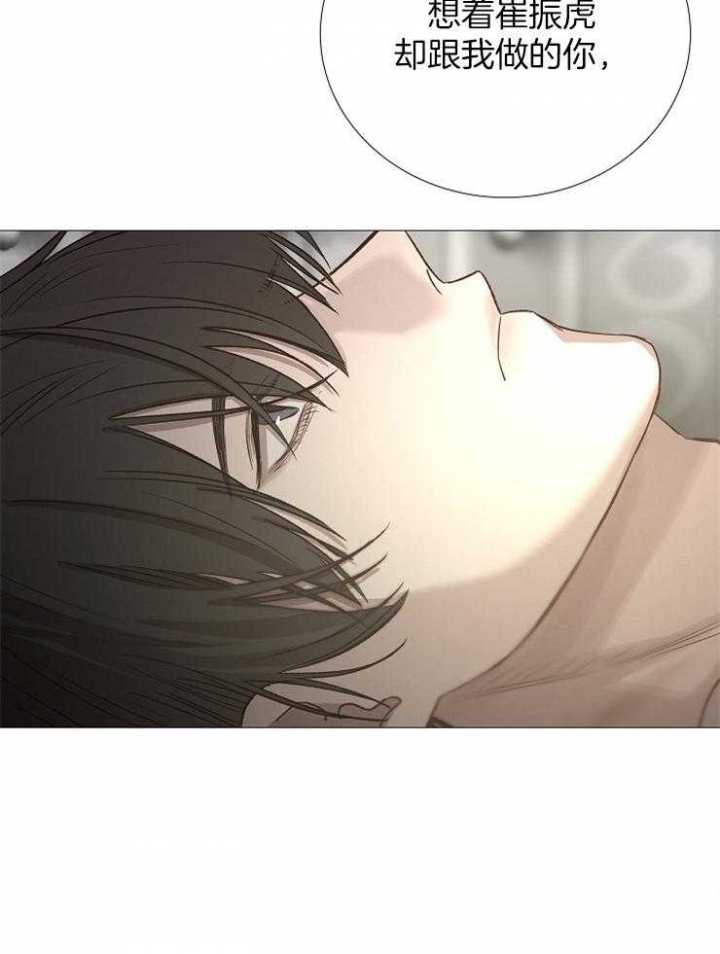 《冷温室》第92话 第12页