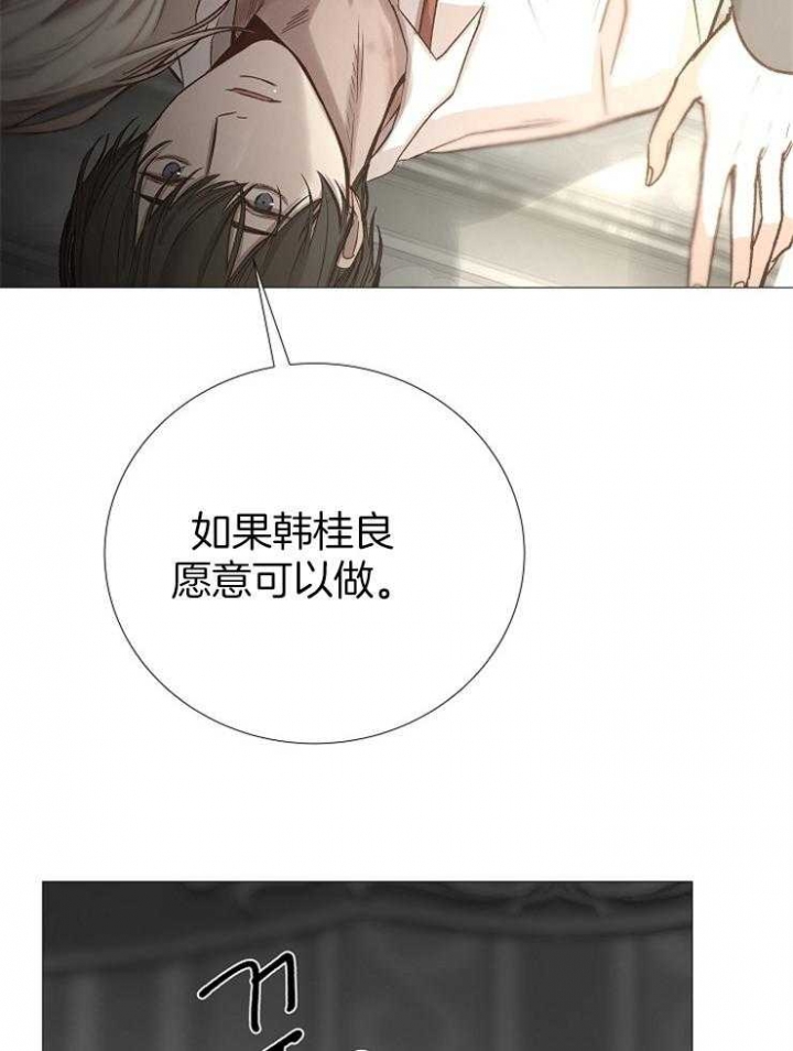 《冷温室》第92话 第14页