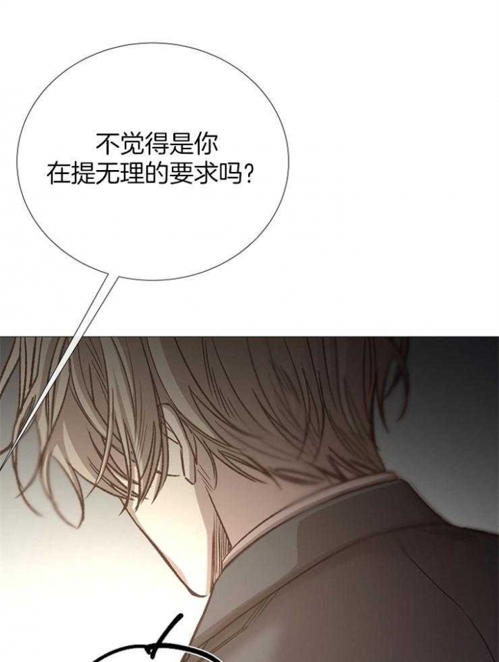 《冷温室》第92话 第25页