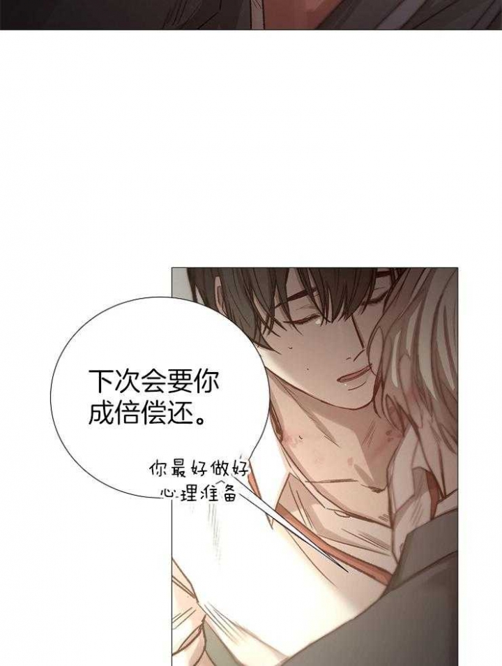 《冷温室》第92话 第31页
