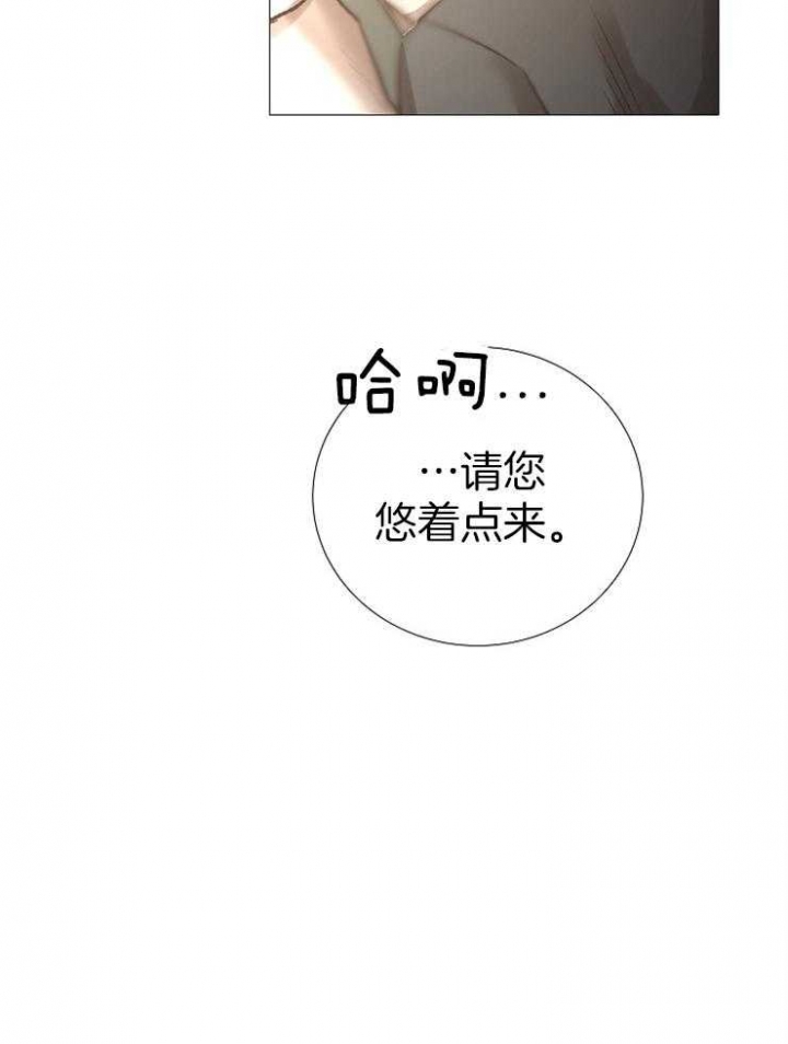《冷温室》第92话 第32页