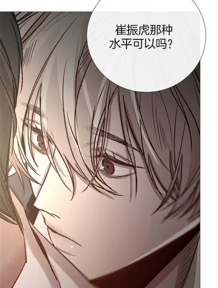 《冷温室》第92话 第3页
