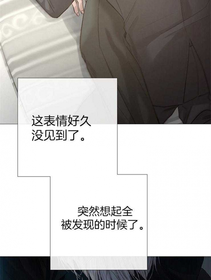 《冷温室》第92话 第8页