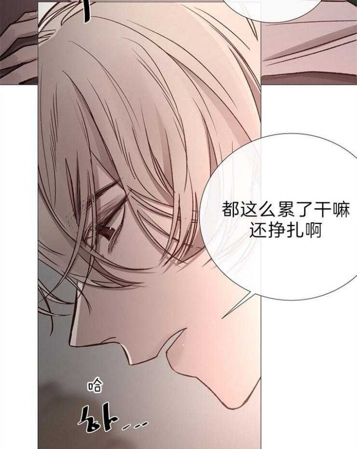 《冷温室》第85话 第10页