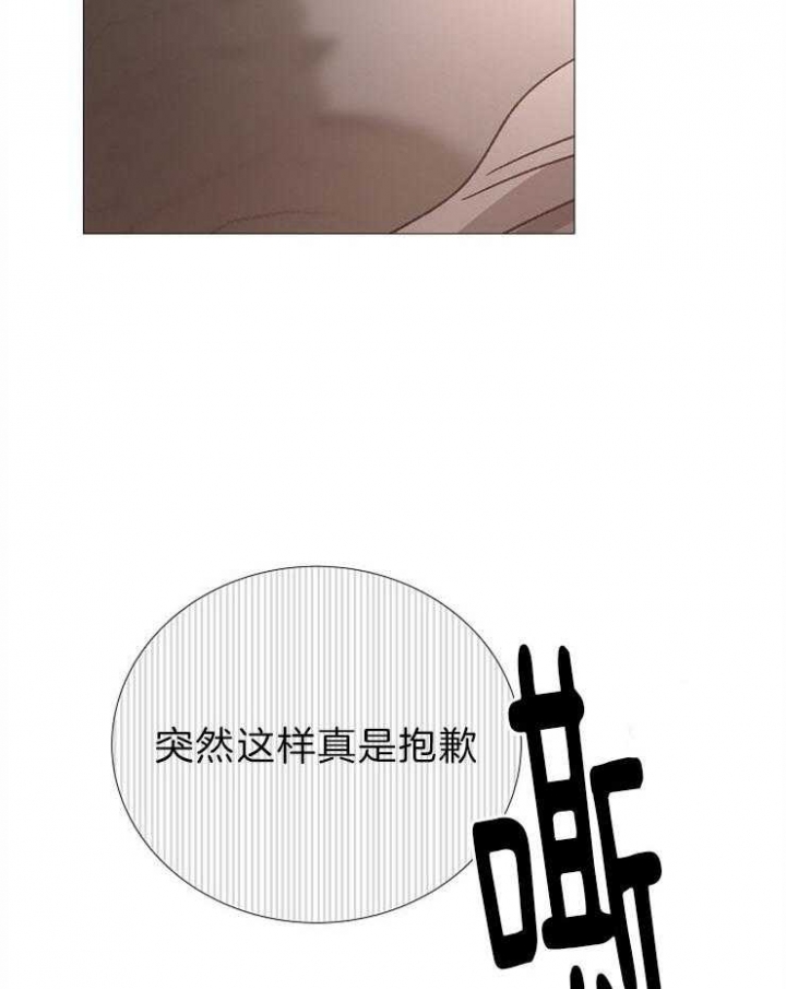 《冷温室》第85话 第11页