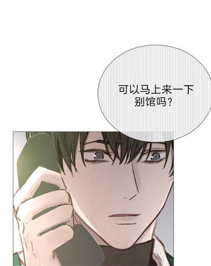 《冷温室》第85话 第13页