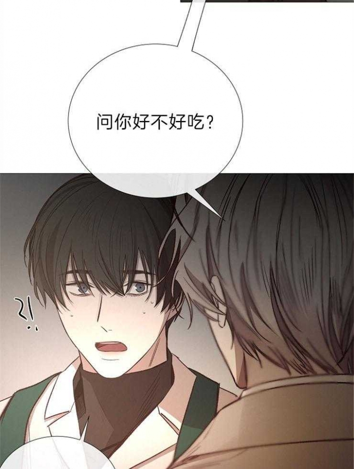 《冷温室》第85话 第19页