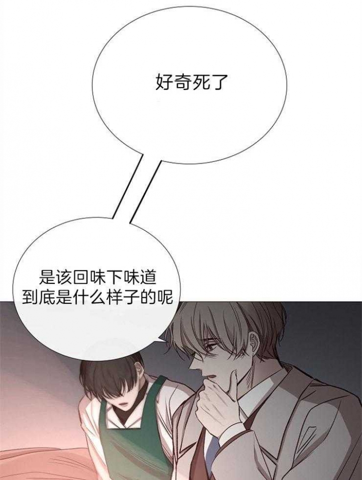 《冷温室》第85话 第25页