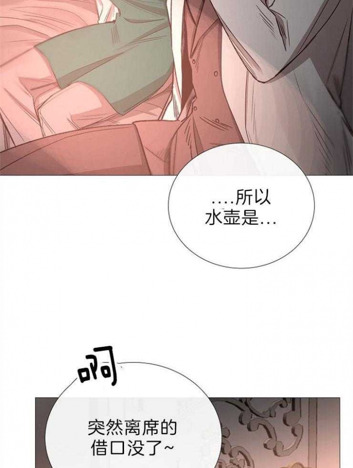 《冷温室》第85话 第26页