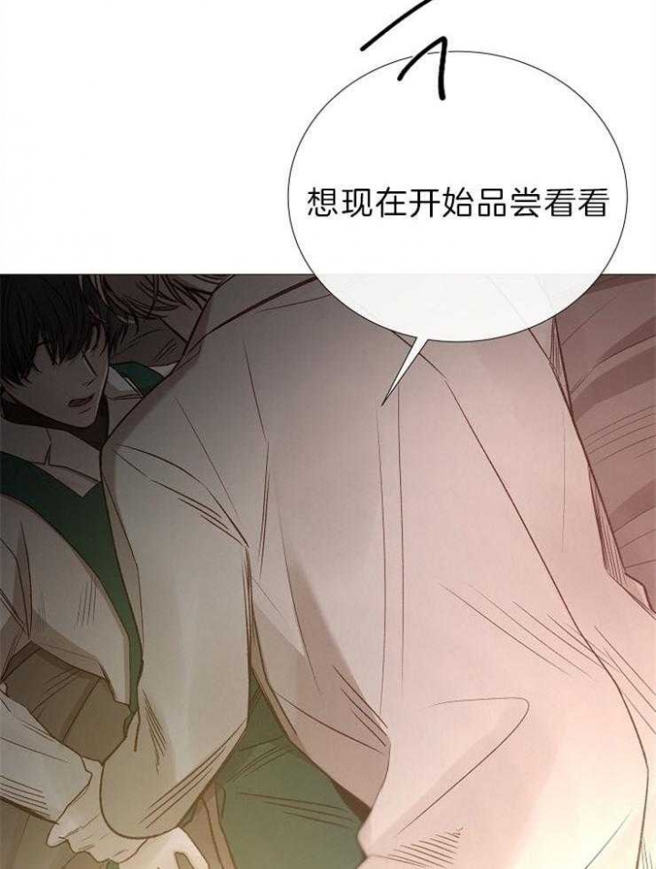 《冷温室》第85话 第29页