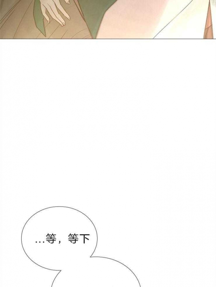 《冷温室》第85话 第30页